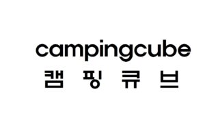 캠핑큐브 campingcube(제38류 유선 방송업, 인터넷 텔레비전 방송업, 인터넷방송업, 케이블 또는 무선네트워크를 이용한 라디오 및 텔레비전 프로그램 방송업, 텔레비전 방송업, 텔레쇼핑 프로그램 방송업, 무선 방송업)