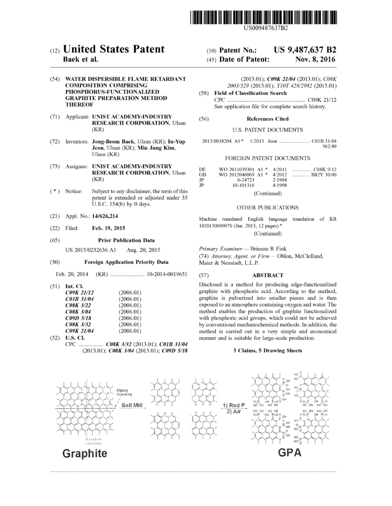 [USA] Water dispersible flame retardant composition comprising ...