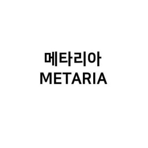 메타리아 METARIA (제09류 디스플레이 스크린, 전자액자, 디지털 카메라용 디스플레이, 자동차용 미터 디스플레이, 발광식 또는 기계식 금속제 디스플레이 표지, 플라즈마 디스플레이 장치, 내비게이션용 디스플레이 장치, 스마트폰용 디스플레이, 디스플레이 소자용 금속섬유, 내려받기 가능한 멀티미디어 파일, 내려받기 가능한 디지털사진, 내려받기 가능 한 디지털영상물, 평면패널 디스플레이 스크린, LCD 디스플레이 스크린, LED 디스플레이장치, 디스플레이 패널 및 관련 부품, 디스플레이스크린용 필터, 디스플레이 터미널, 디스플레이용 광학필름, 디지털 액자용 디스플레이)