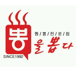 짬뽕전문점 뽕을뽑다 SINCE1992 (제43류 중국음식점업)