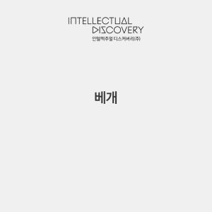 베개