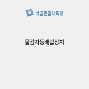 물감자동배합장치