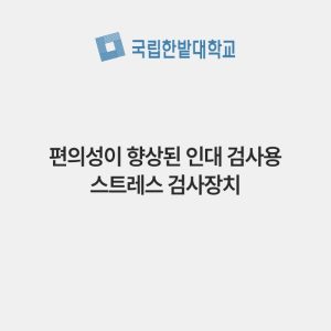편의성이 향상된 인대 검사용 스트레스 검사장치